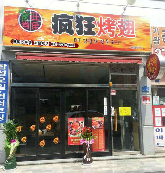 湘阴培训烧烤