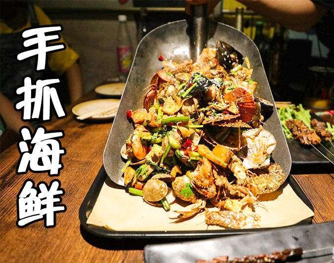 湘阴手抓海鲜加盟店